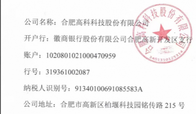 合肥高科安全、環(huán)保、職業(yè)健康模塊年度服務(wù)項目